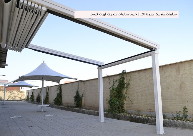 Movable-fabric-canopy