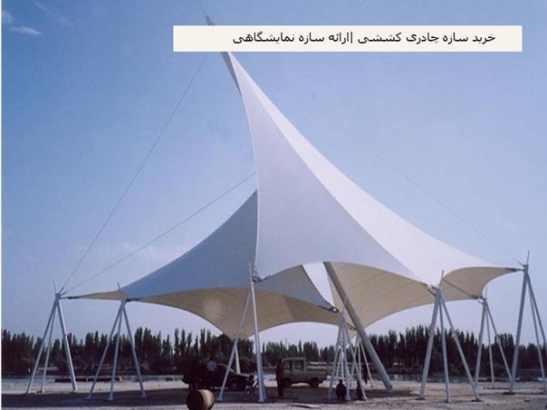 Buy-stretch-tent-structure