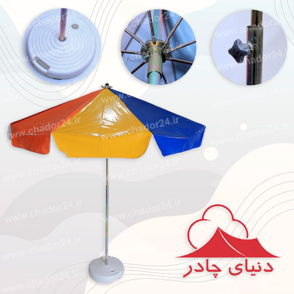 سایبان پارچه ای چتری