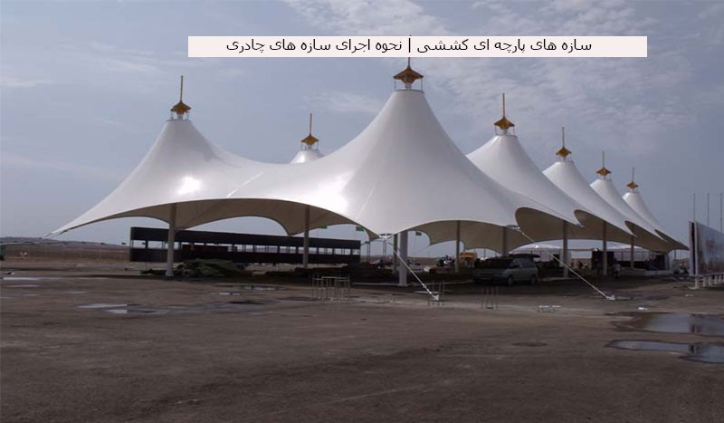 Tensile-fabric-structures