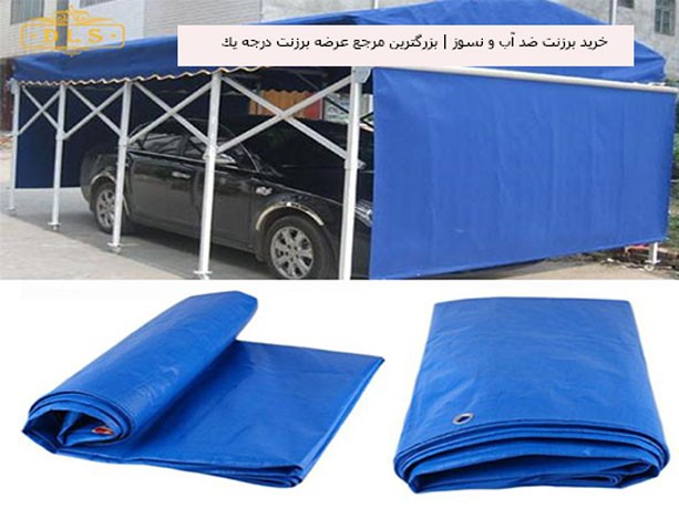 Buy-waterproof-and-fireproof-tarpaulin